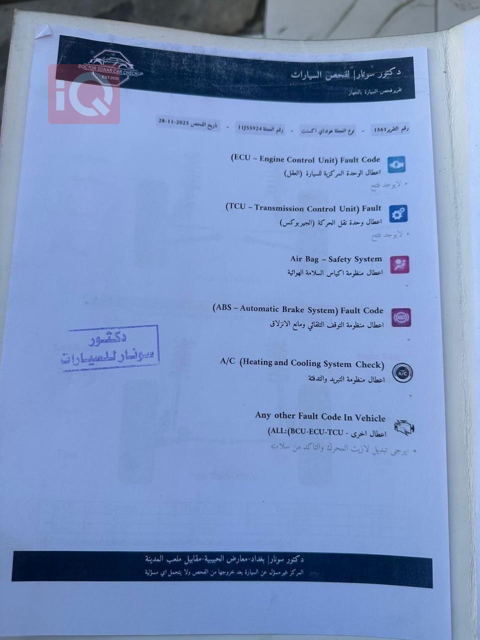 هيونداي أكسنت